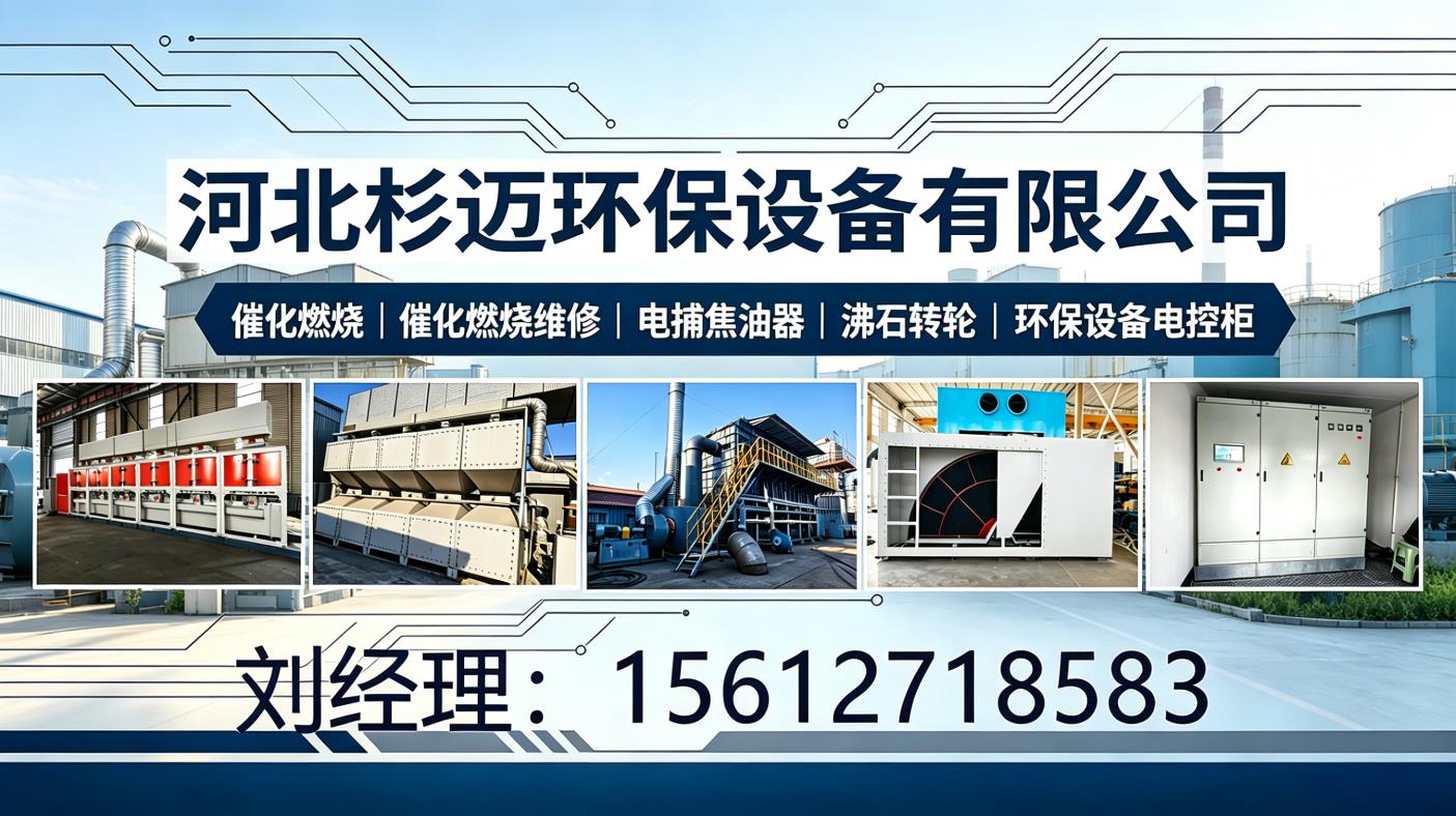 河间企业甄选:河北杉迈环保设备口碑与交付实录